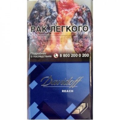 Davidoff Reach Blue