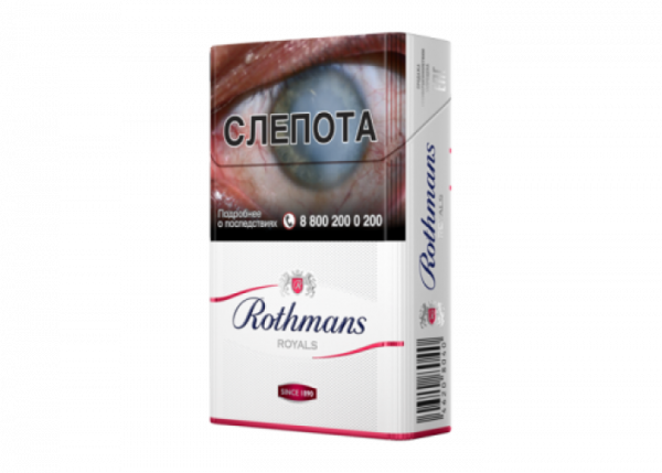 Rothmans Royals Red